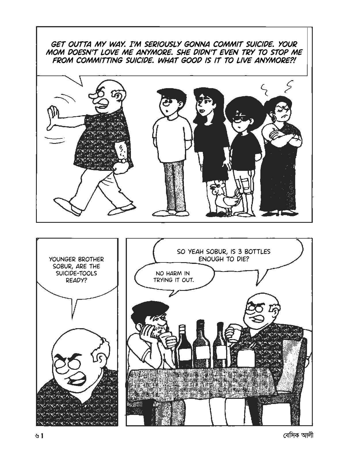 Basic Ali 第7页