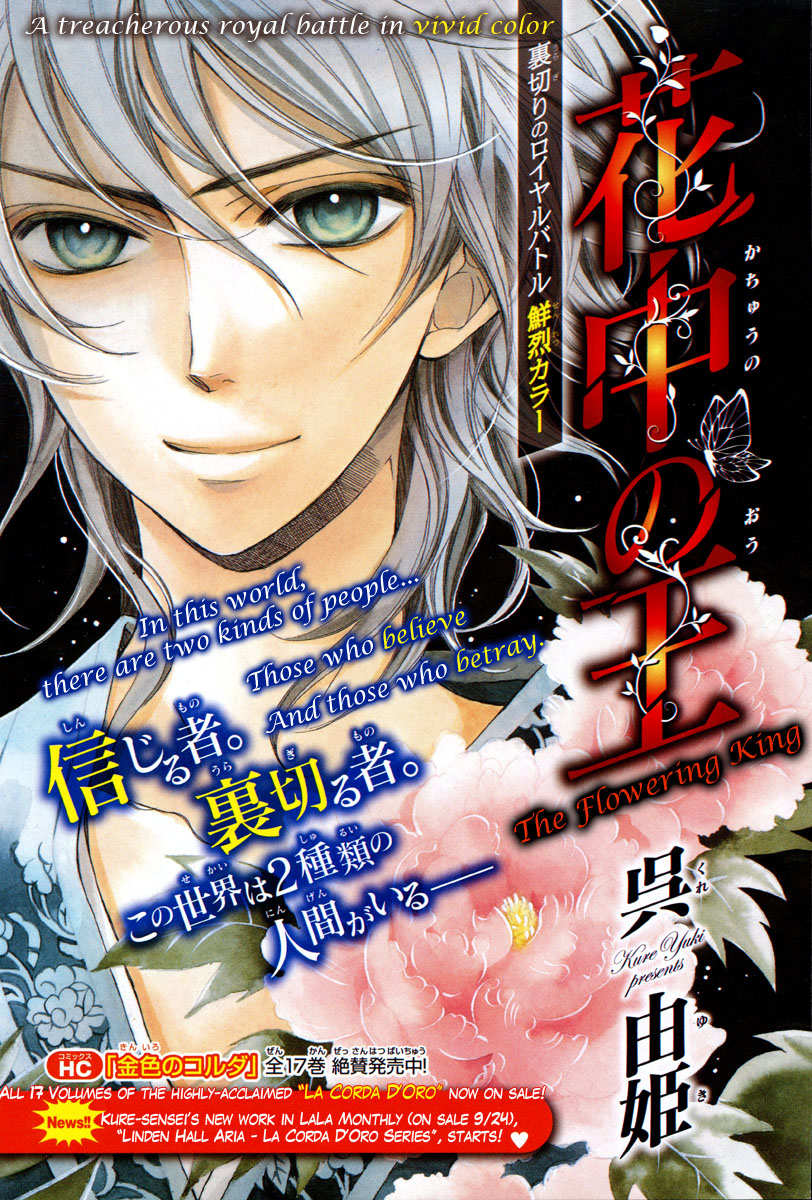 Kachuu no Ou Oneshot 第2页