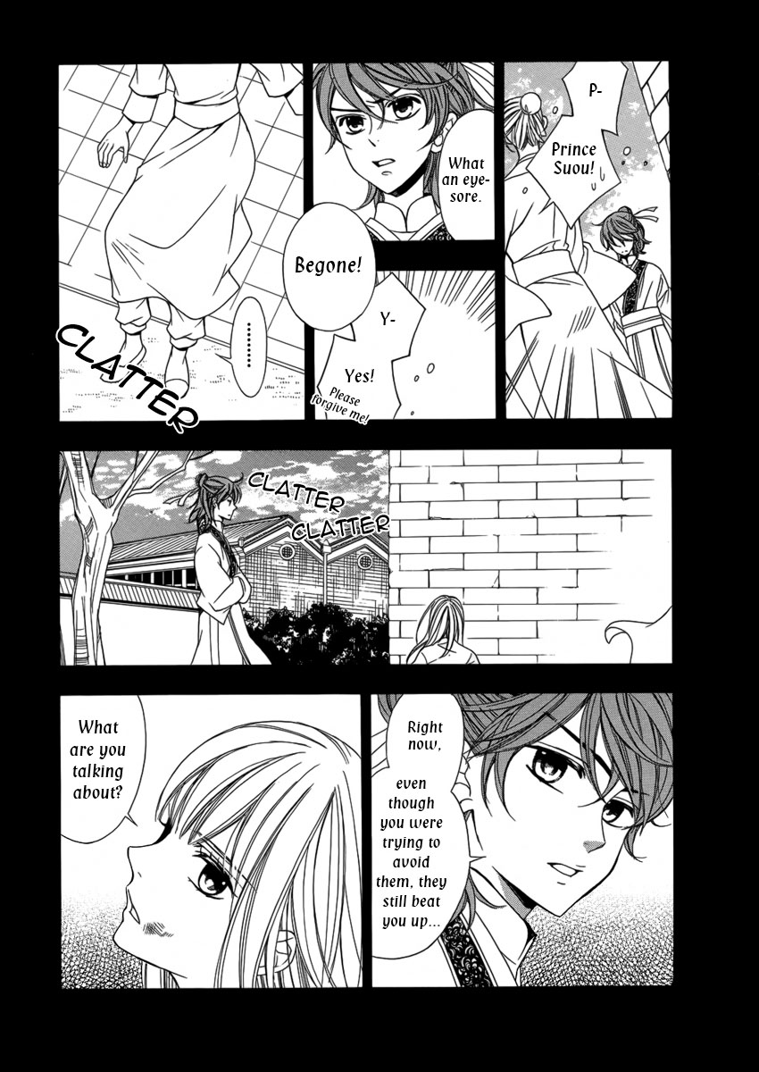 Kachuu no Ou Oneshot 第11页