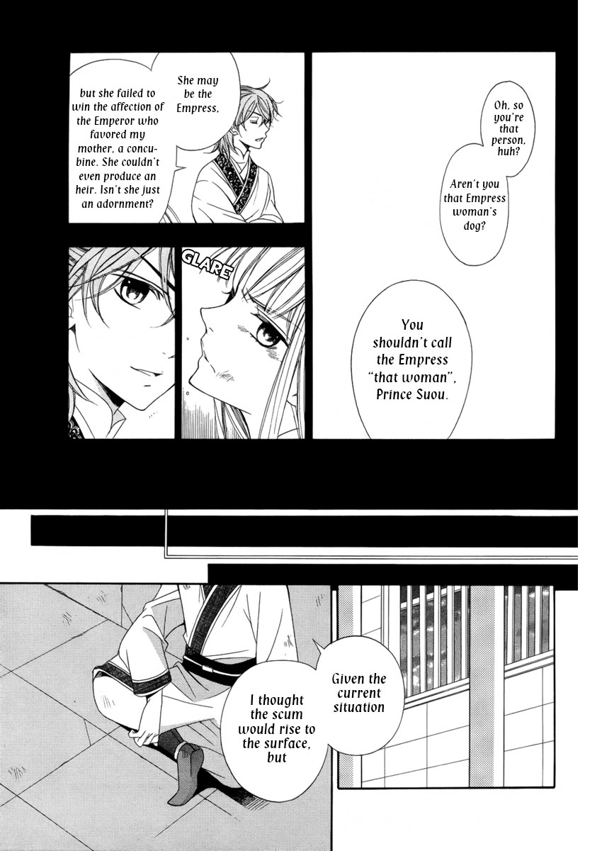 Kachuu no Ou Oneshot 第12页