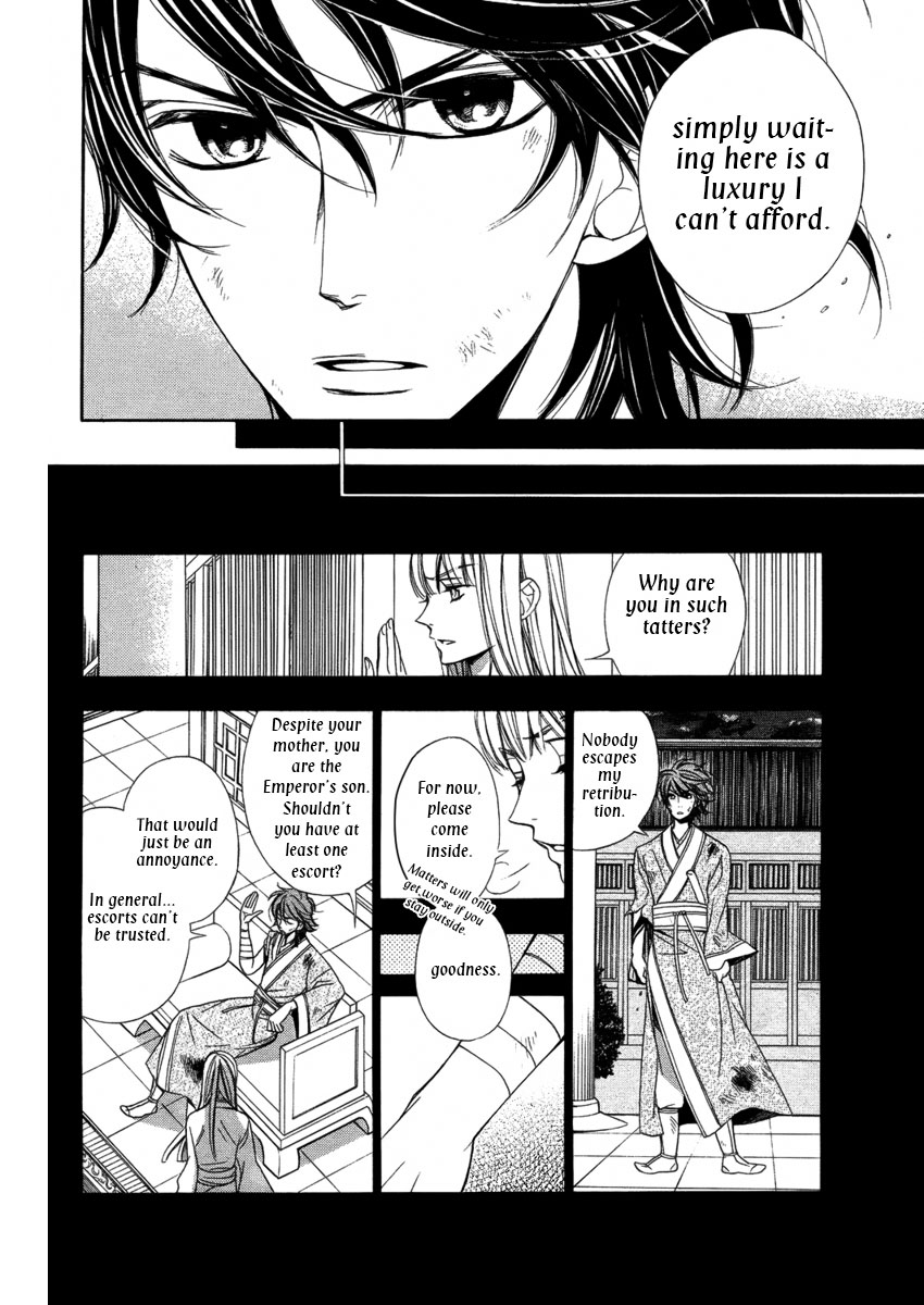 Kachuu no Ou Oneshot 第13页