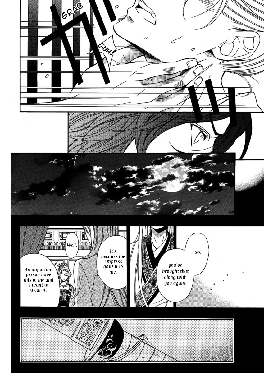 Kachuu no Ou Oneshot 第15页