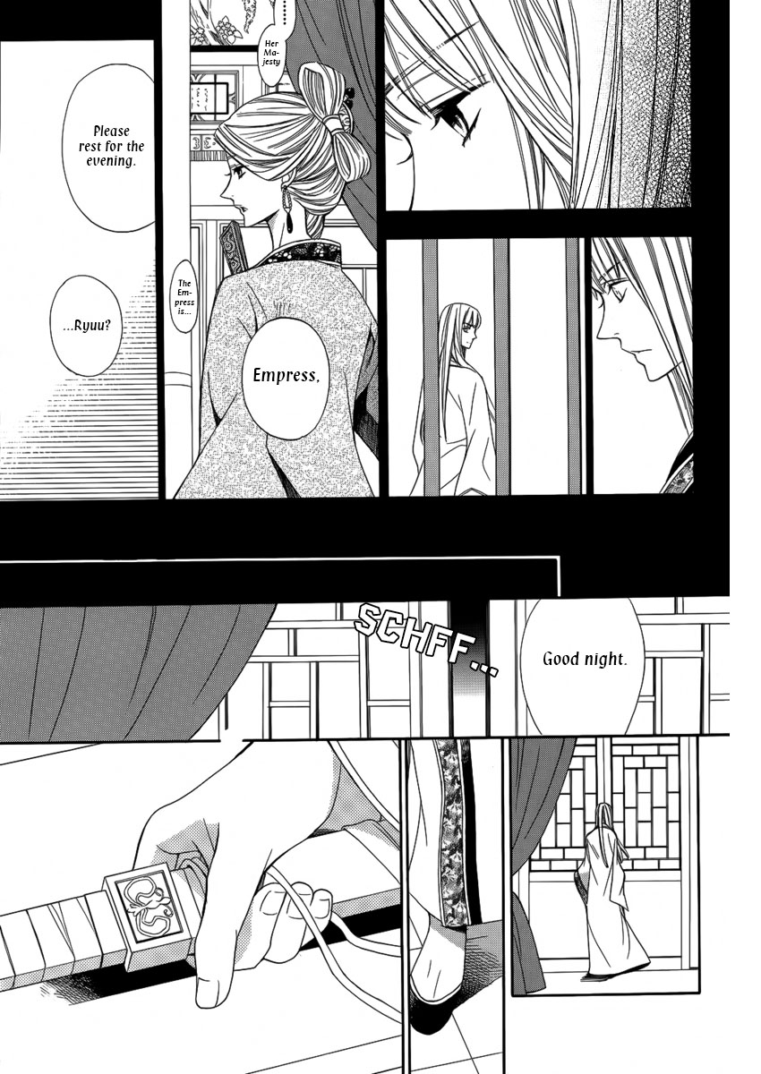 Kachuu no Ou Oneshot 第16页