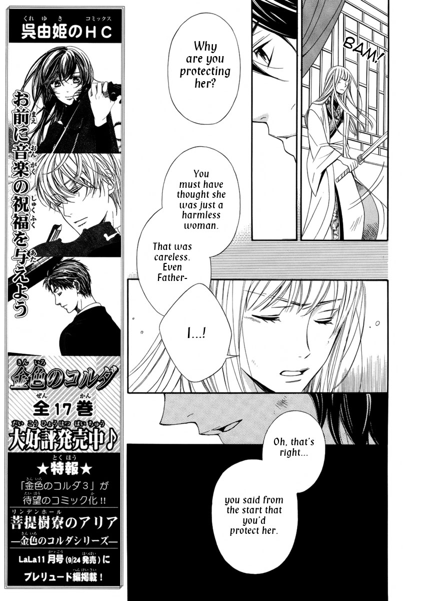 Kachuu no Ou Oneshot 第20页