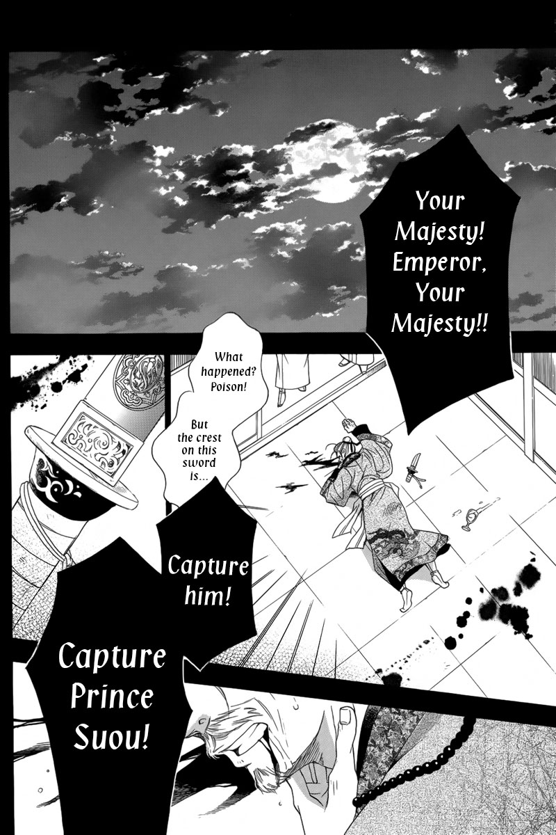Kachuu no Ou Oneshot 第3页