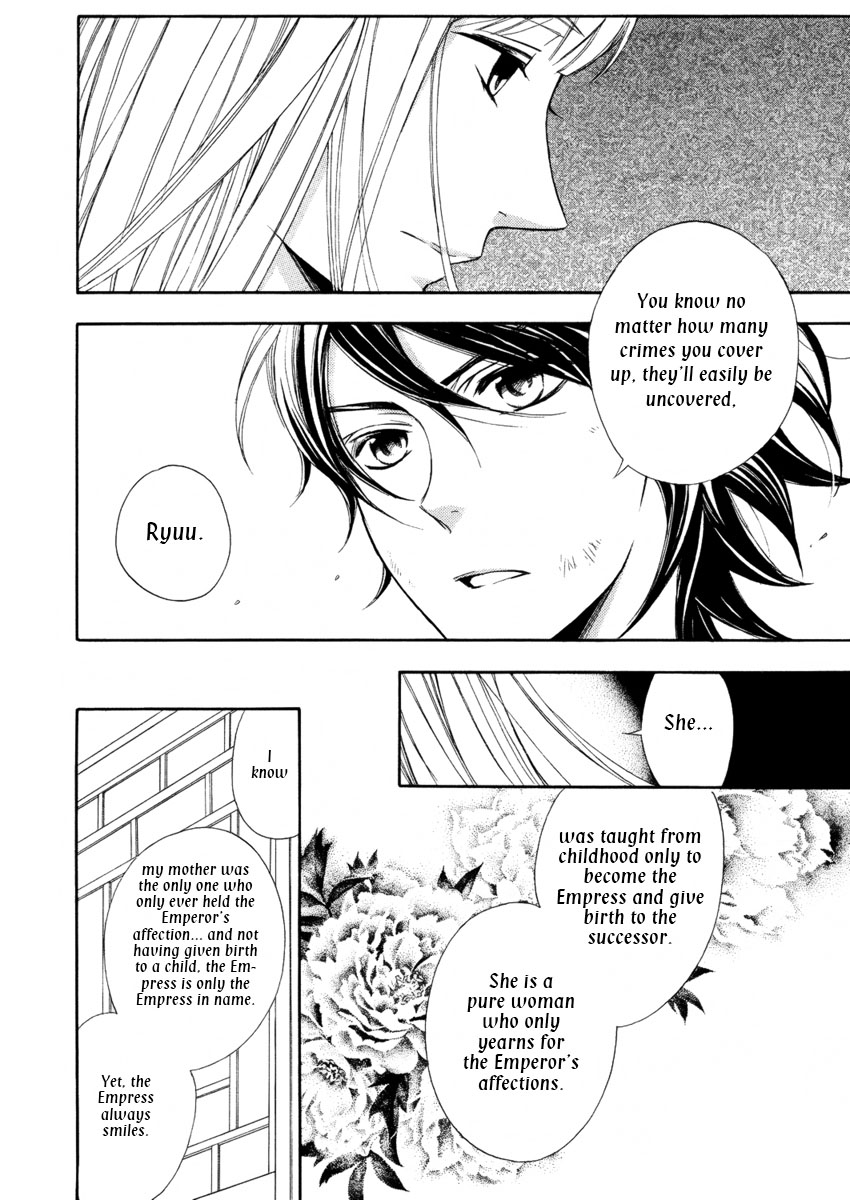 Kachuu no Ou Oneshot 第21页