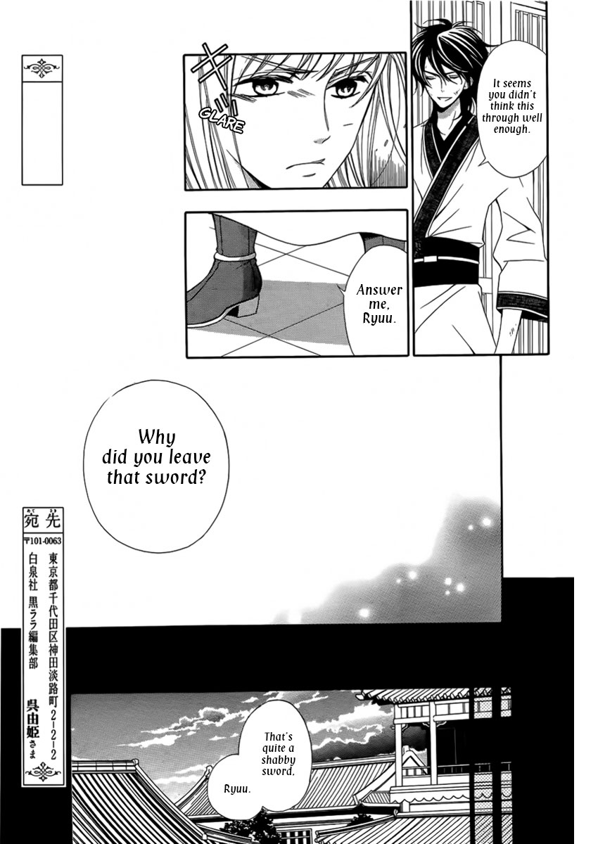 Kachuu no Ou Oneshot 第22页