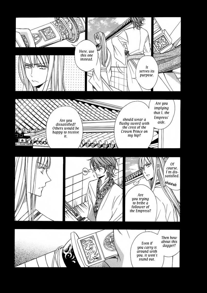 Kachuu no Ou Oneshot 第23页