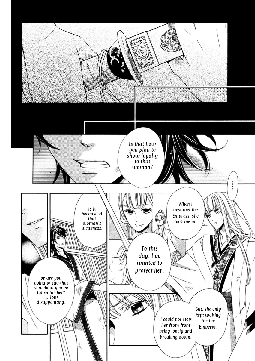Kachuu no Ou Oneshot 第25页