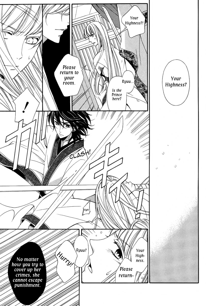 Kachuu no Ou Oneshot 第26页