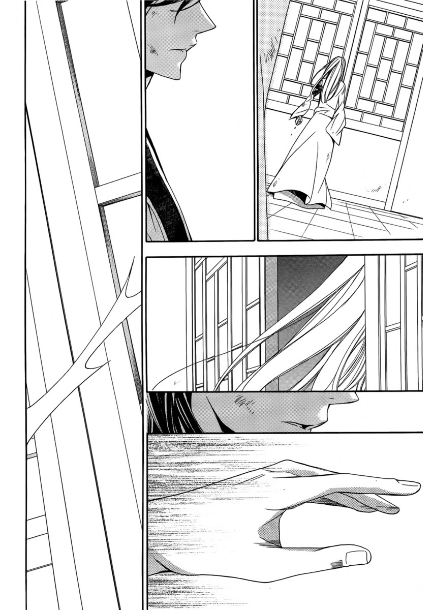 Kachuu no Ou Oneshot 第29页