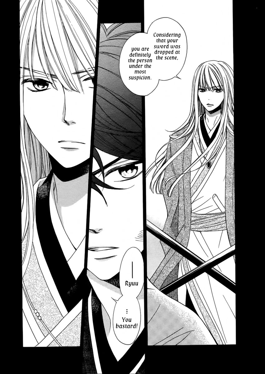 Kachuu no Ou Oneshot 第5页