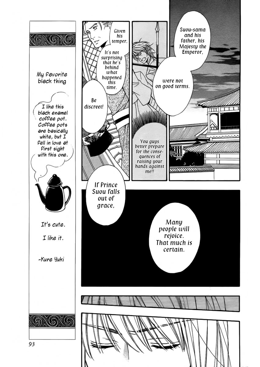 Kachuu no Ou Oneshot 第6页