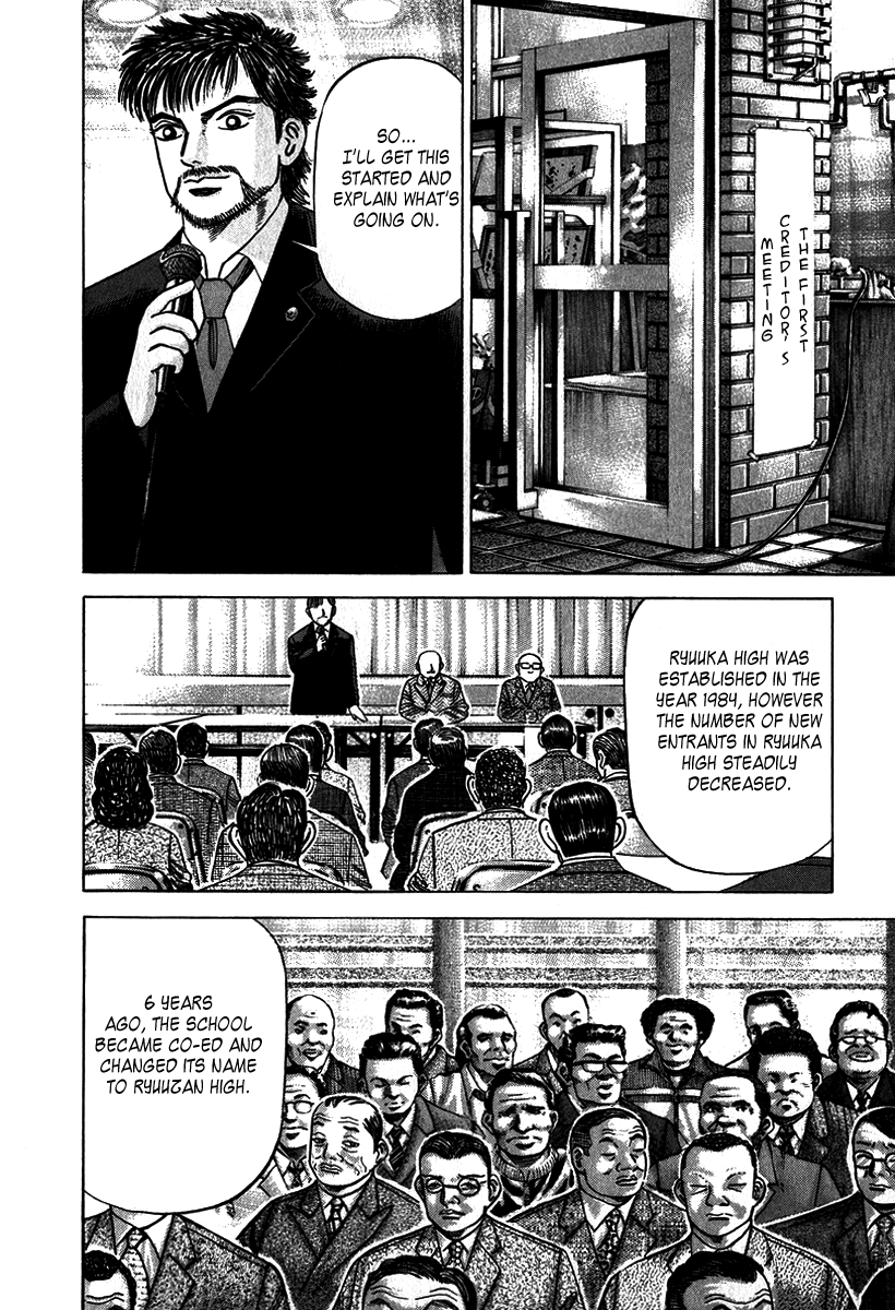 Dragon Zakura The School Is Bankrupt?! 第33页