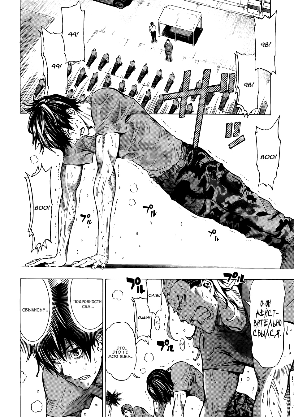 All You Need Is Kill Кирия Кэйджи 第17页