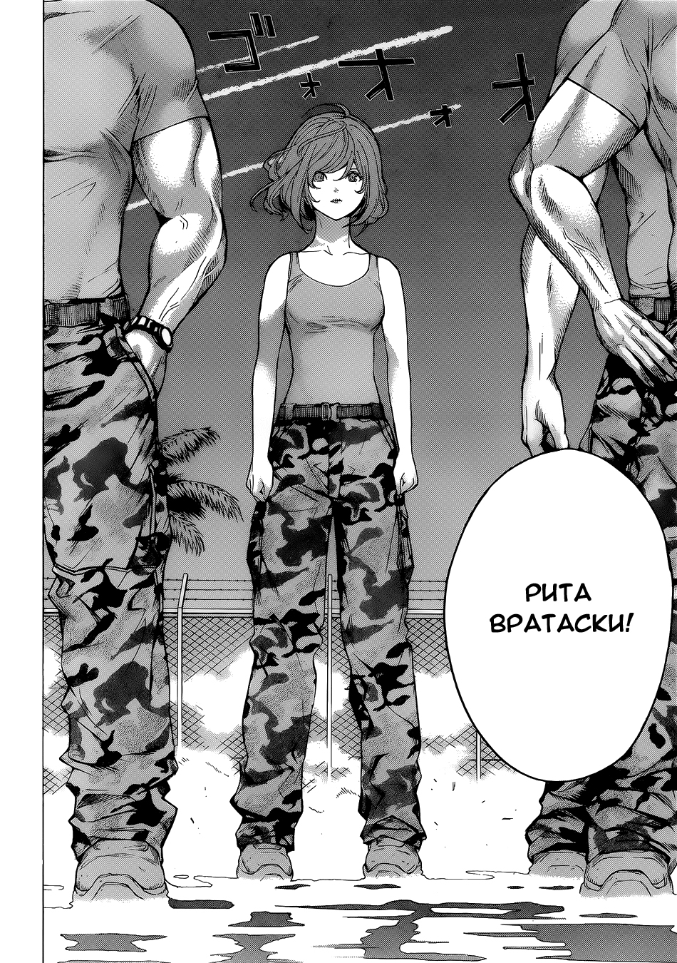 All You Need Is Kill Кирия Кэйджи 第19页