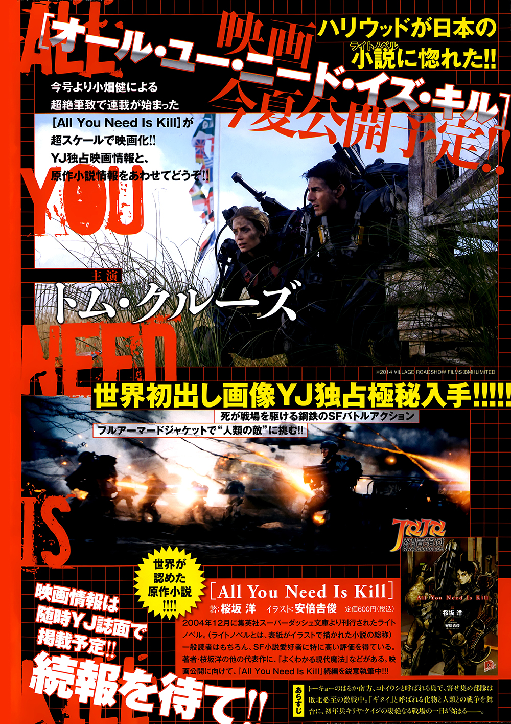 All You Need Is Kill 第3页