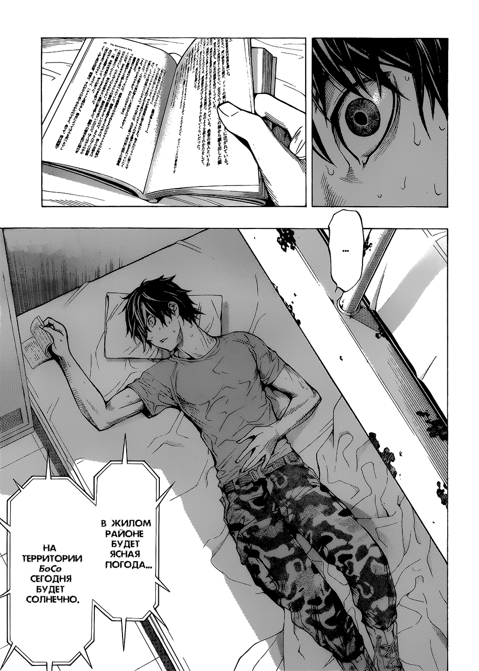 All You Need Is Kill 第4页