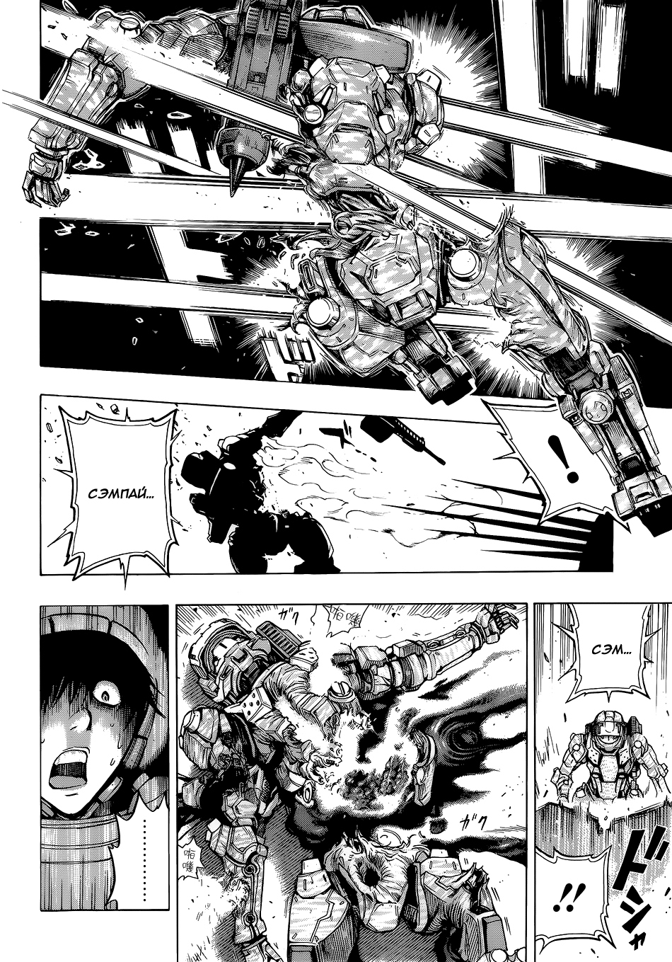 All You Need Is Kill Кирия Кэйджи 第35页