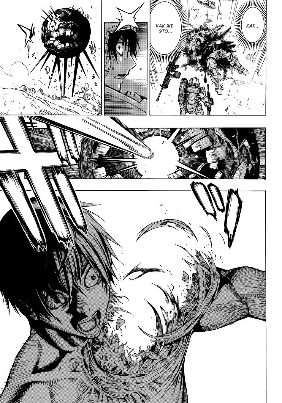 All You Need Is Kill Кирия Кэйджи 第36页