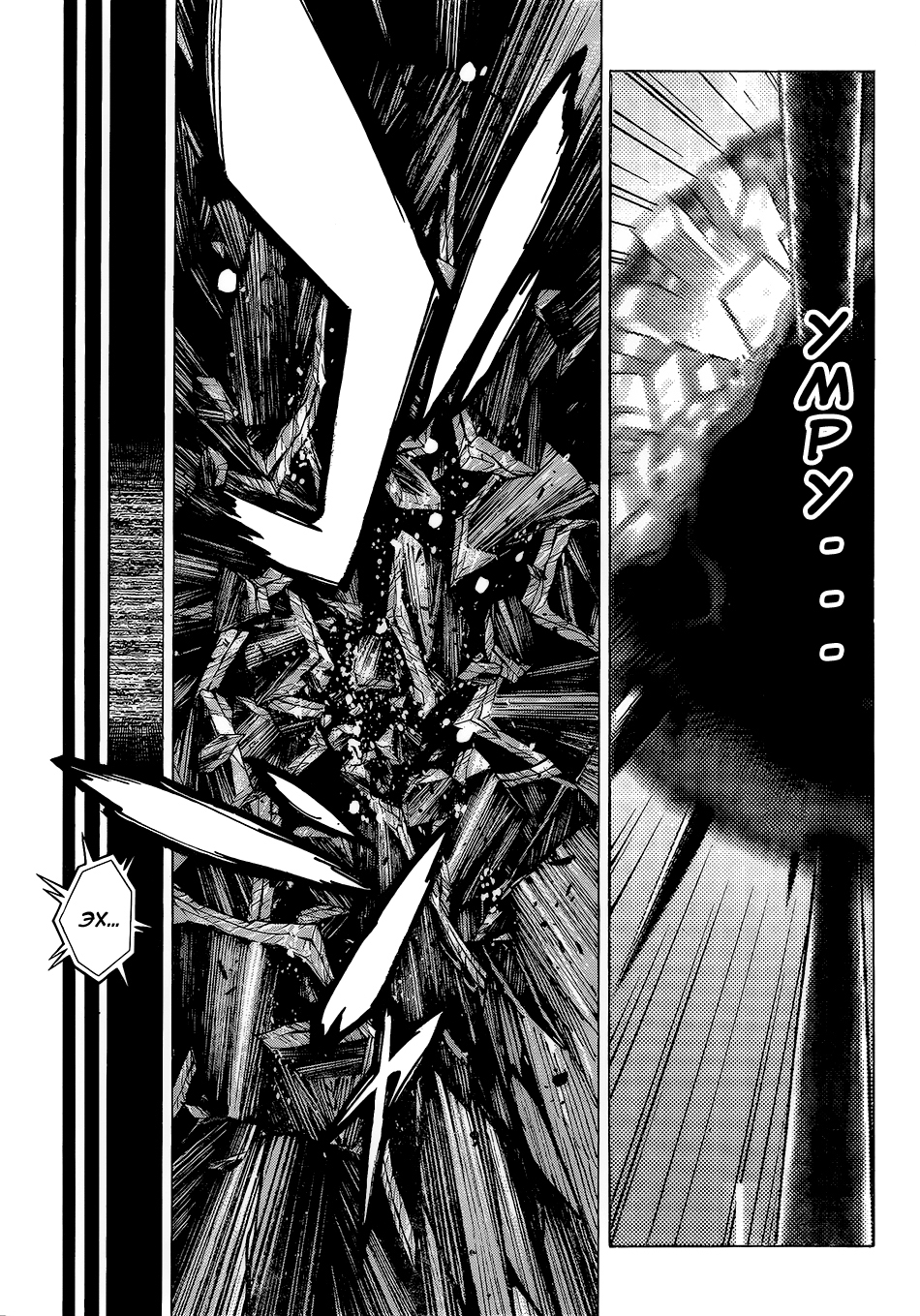 All You Need Is Kill Кирия Кэйджи 第38页