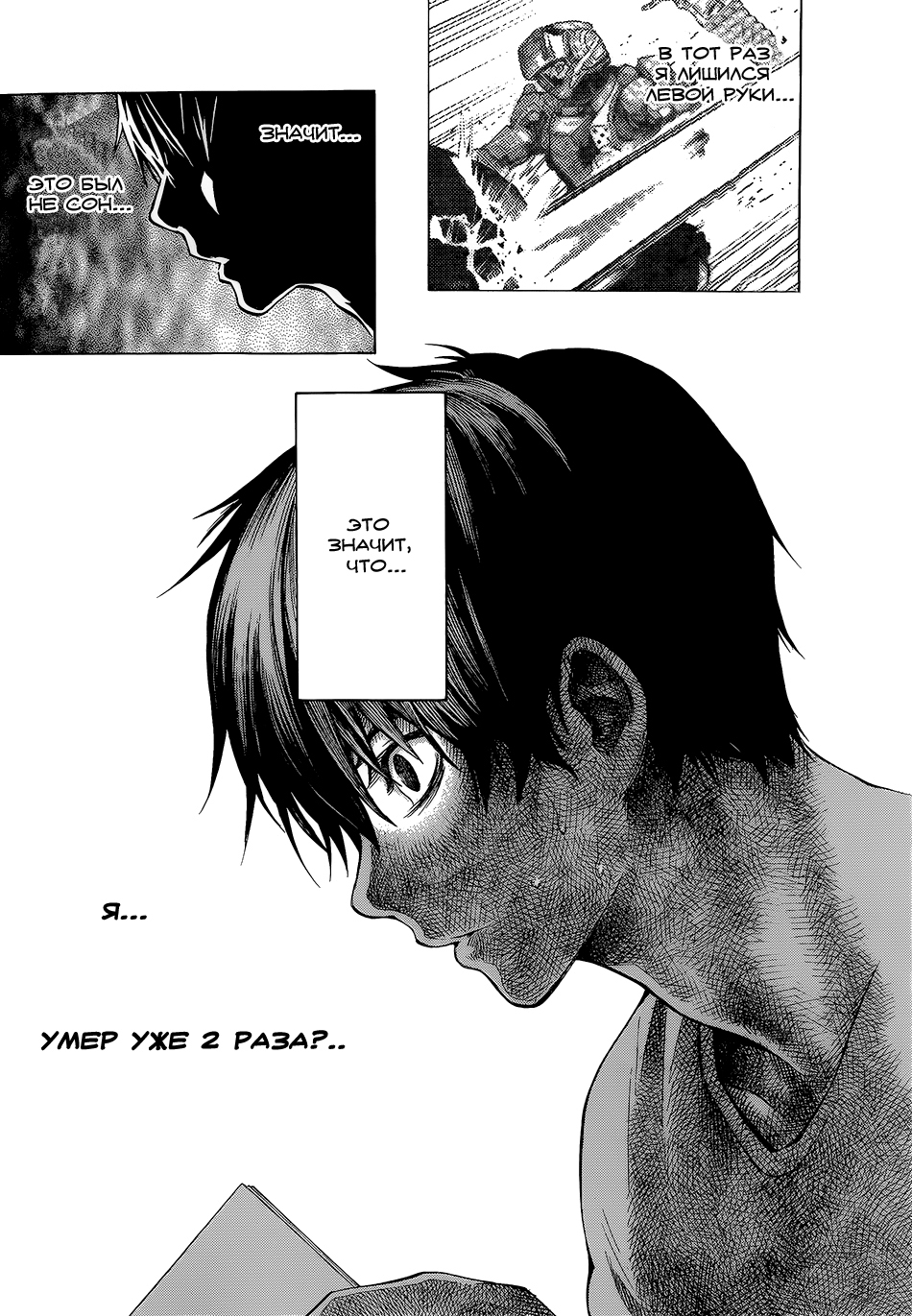 All You Need Is Kill Кирия Кэйджи 第44页