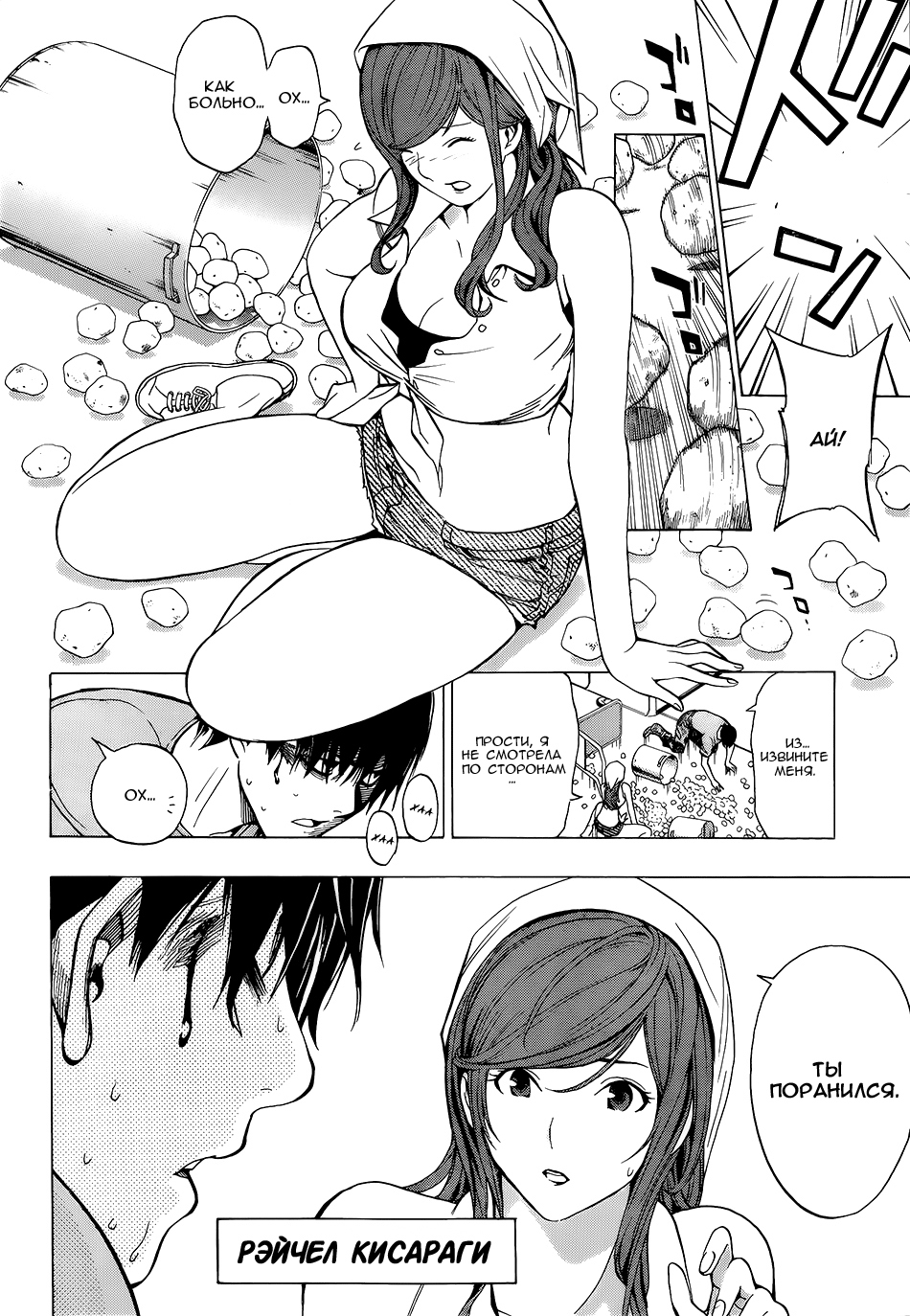 All You Need Is Kill Кирия Кэйджи 第47页