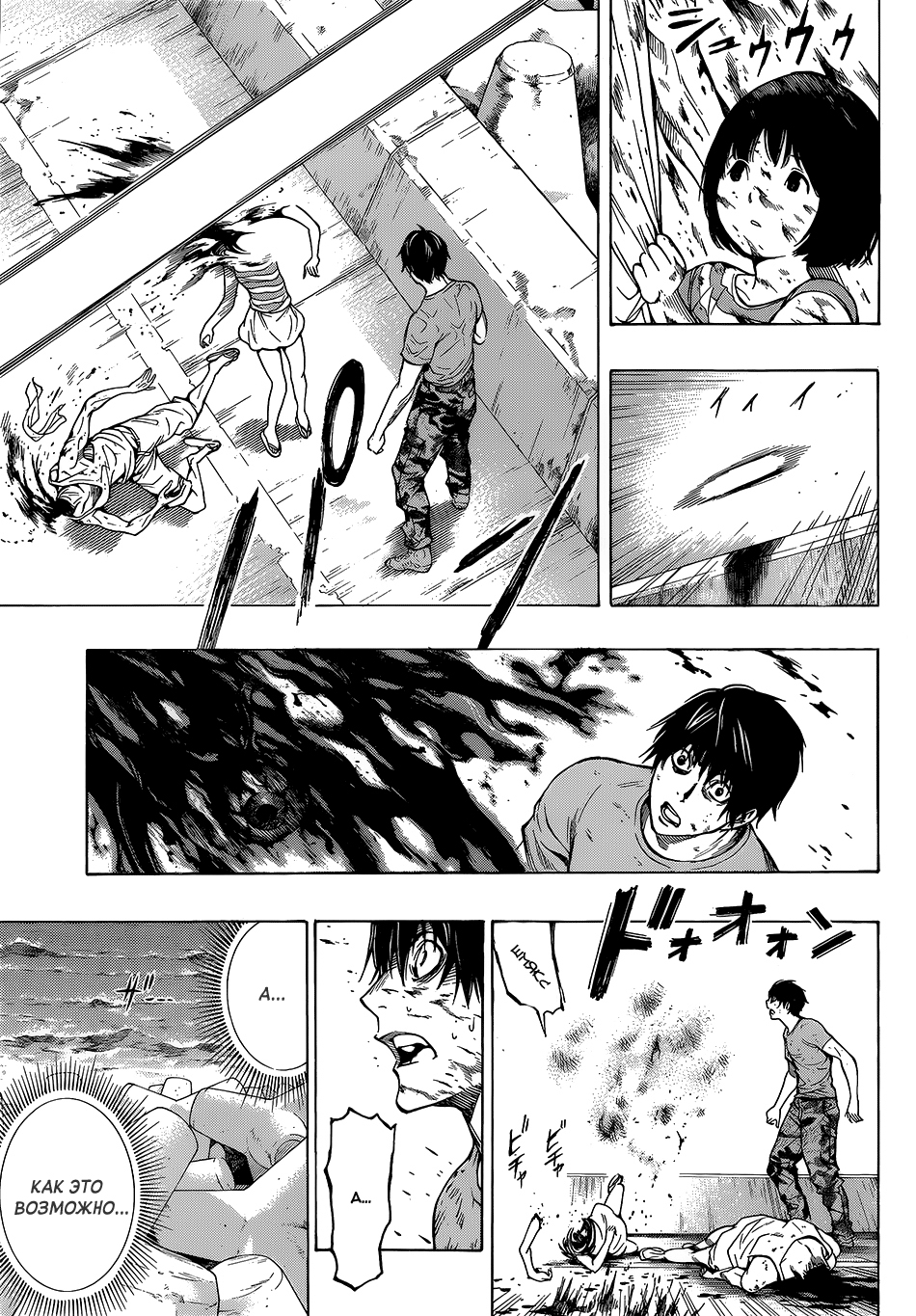 All You Need Is Kill Кирия Кэйджи 第54页