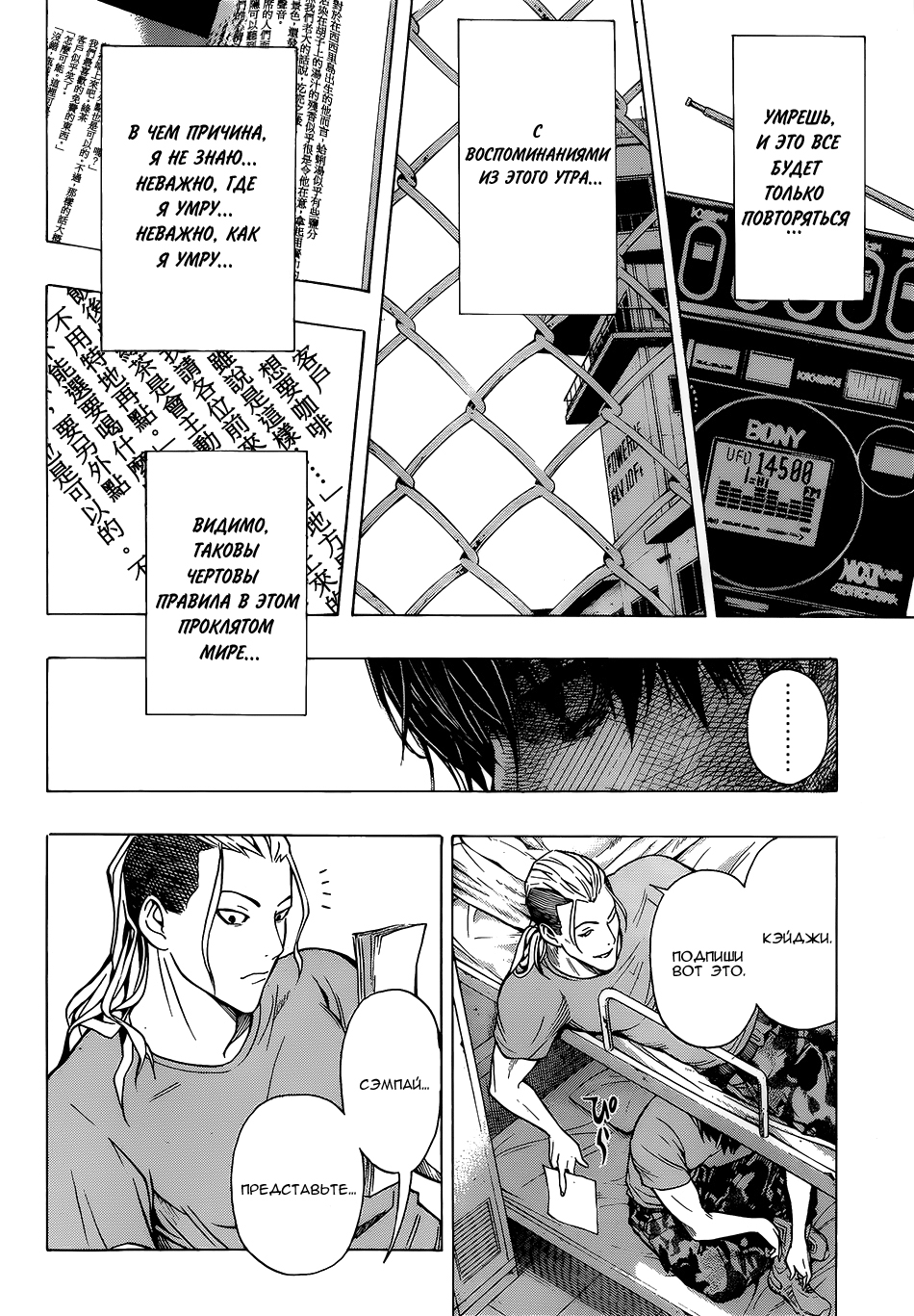 All You Need Is Kill Кирия Кэйджи 第62页