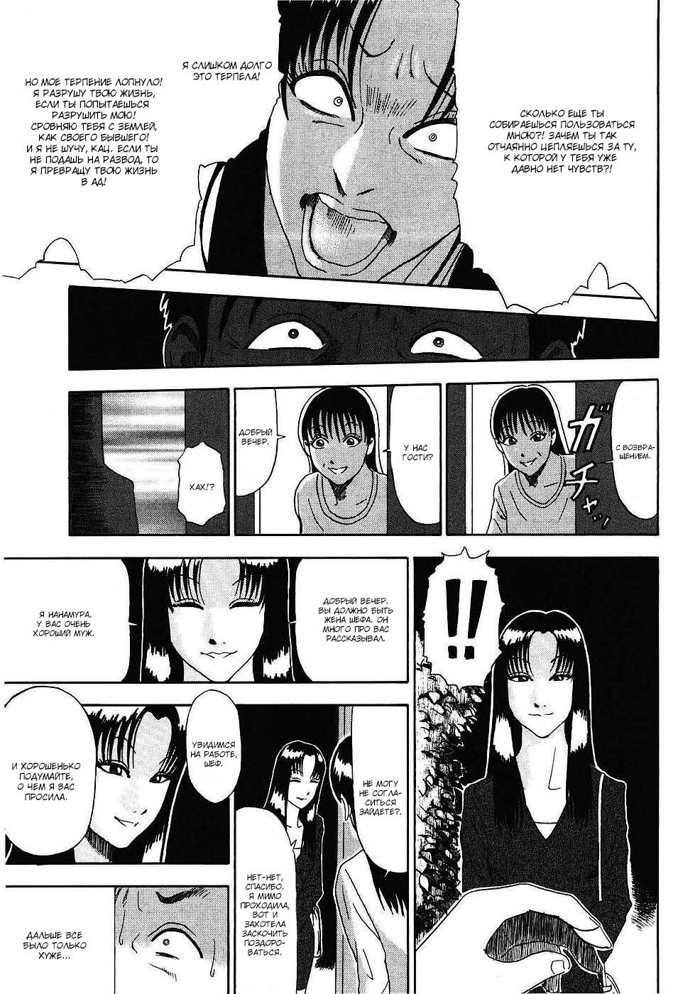 Soumatoh Kabushikigaisha Кацуми Сигиура, 43 года 第5页