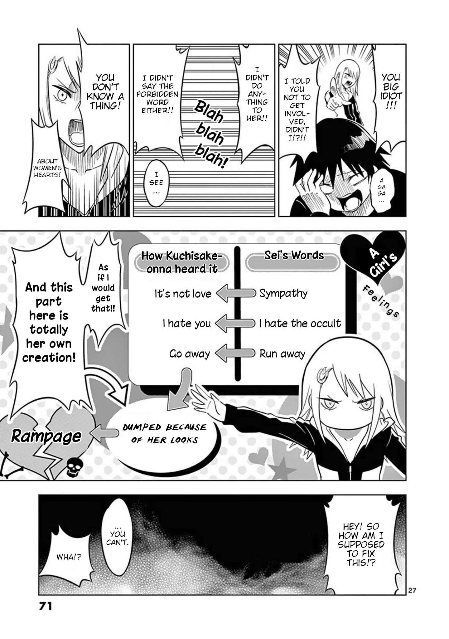 Terror Night Mephisto Waltz 第27页