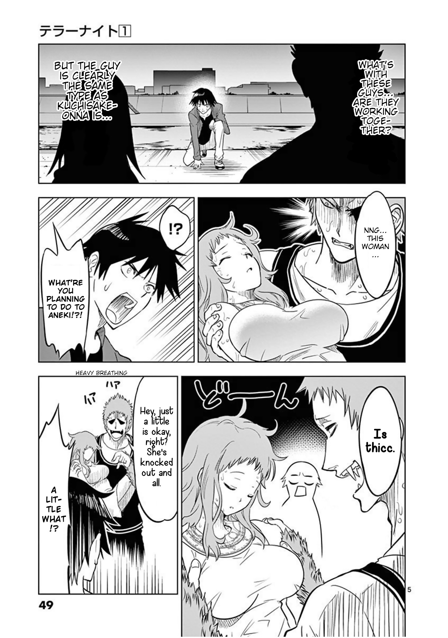 Terror Night Mephisto Waltz 第5页