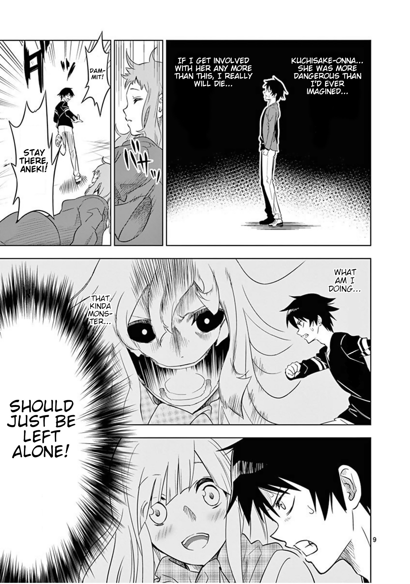 Terror Night Mephisto Waltz 第9页