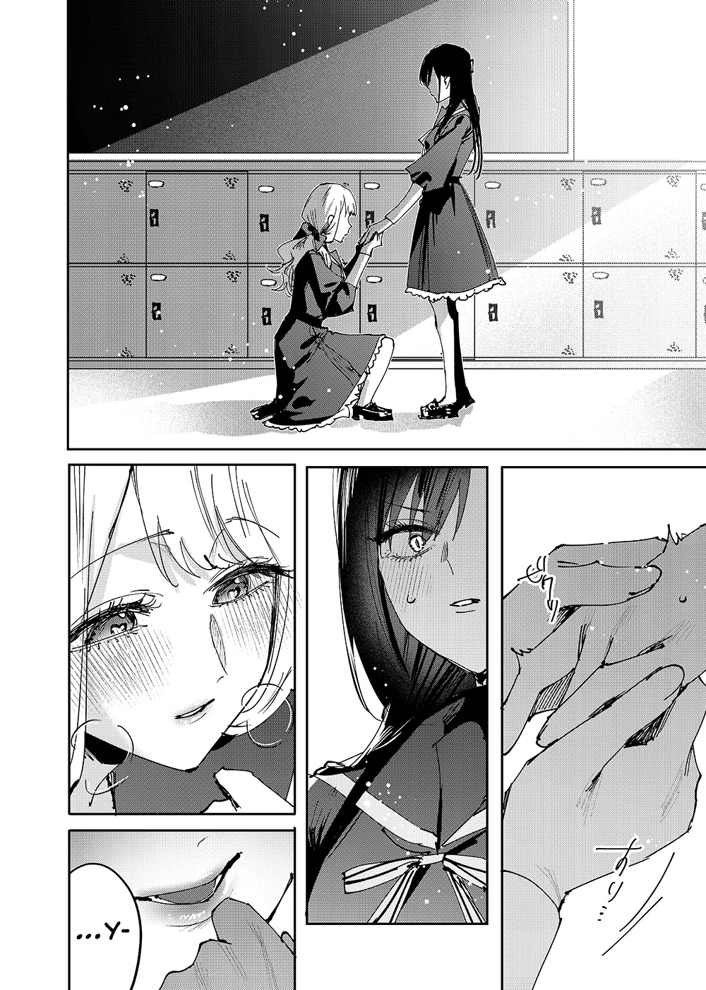 Girls × Vampire (Pre-Serialization) Ruruna-sama Rules 第13页