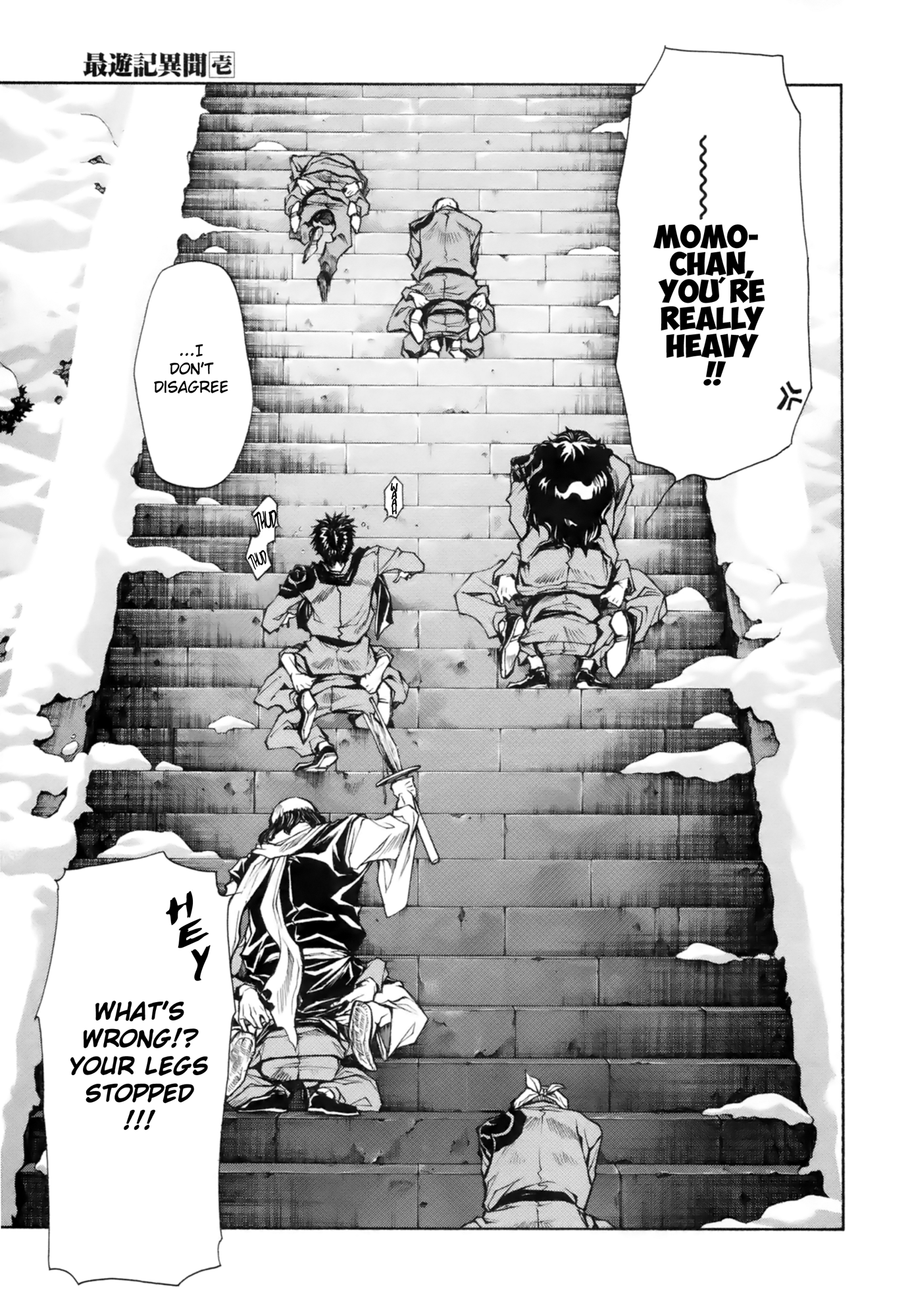 Saiyuki Ibun Vol. 1 Ch. 4 第4页
