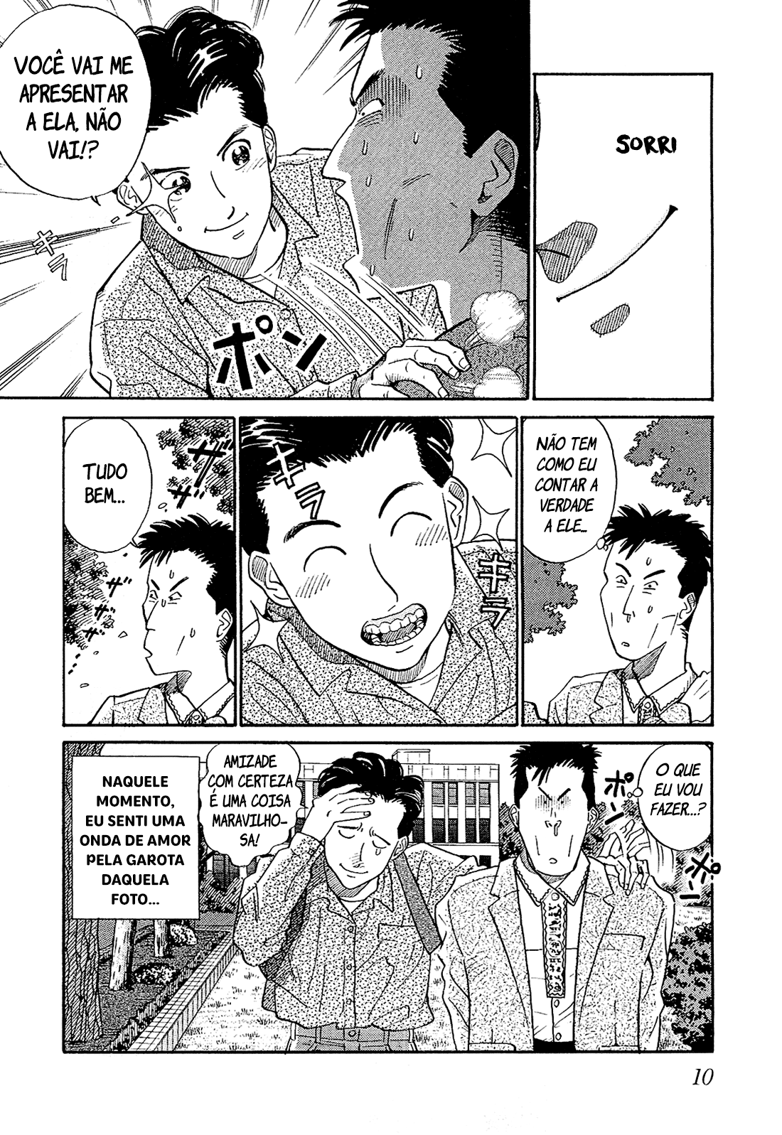 Okama Hakusho Vol. 1 Ch. 1 第11页