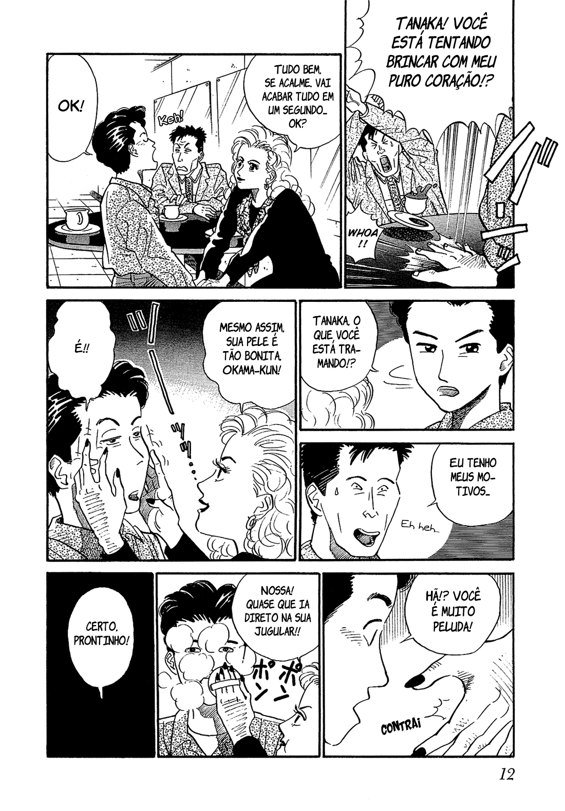 Okama Hakusho Vol. 1 Ch. 1 第13页
