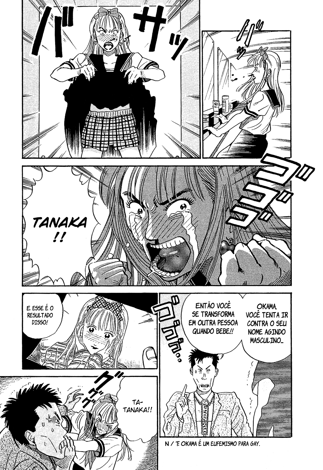 Okama Hakusho Vol. 1 Ch. 1 第16页