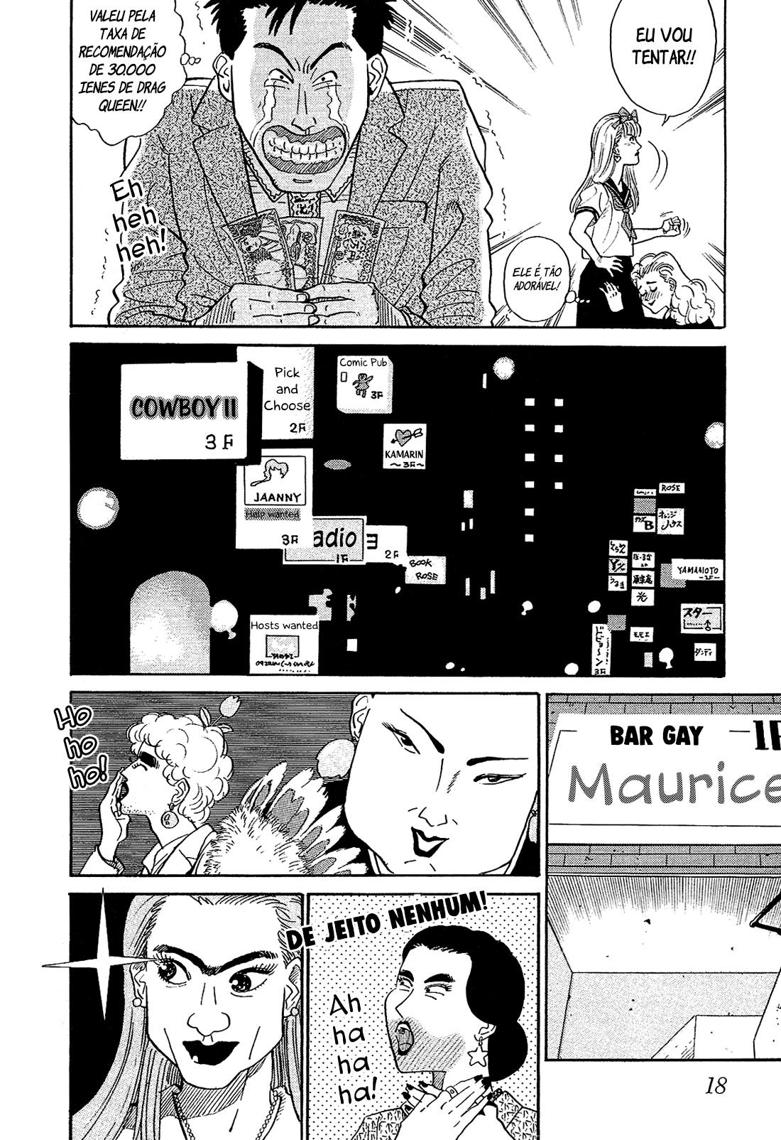 Okama Hakusho Vol. 1 Ch. 1 第19页