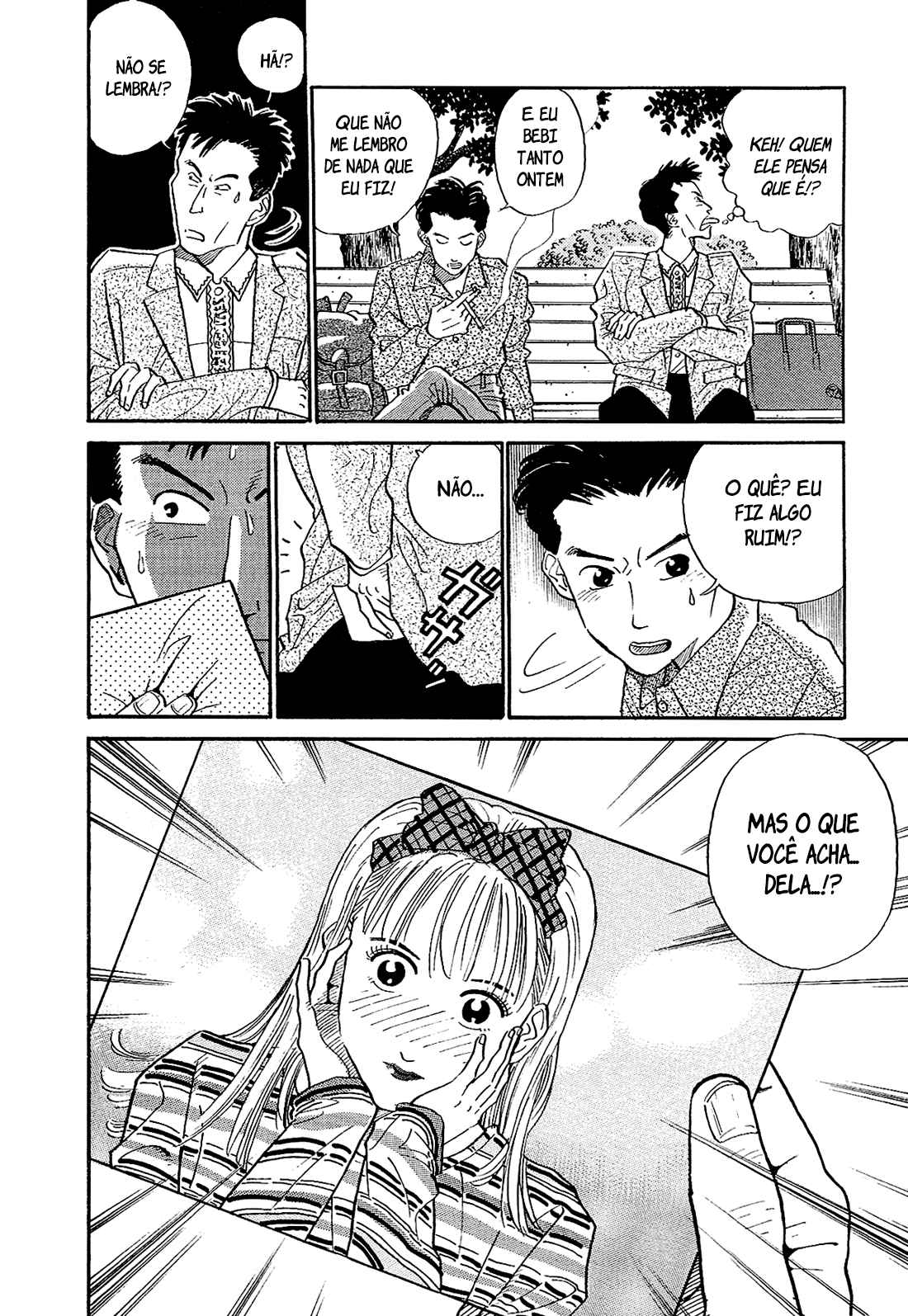 Okama Hakusho Vol. 1 Ch. 1 第9页