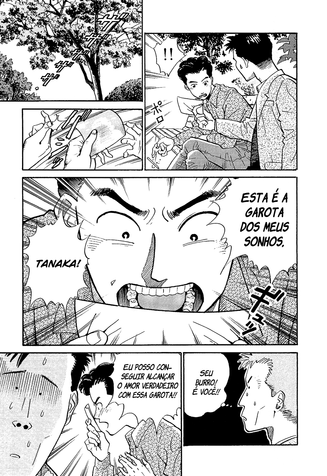 Okama Hakusho Vol. 1 Ch. 1 第10页