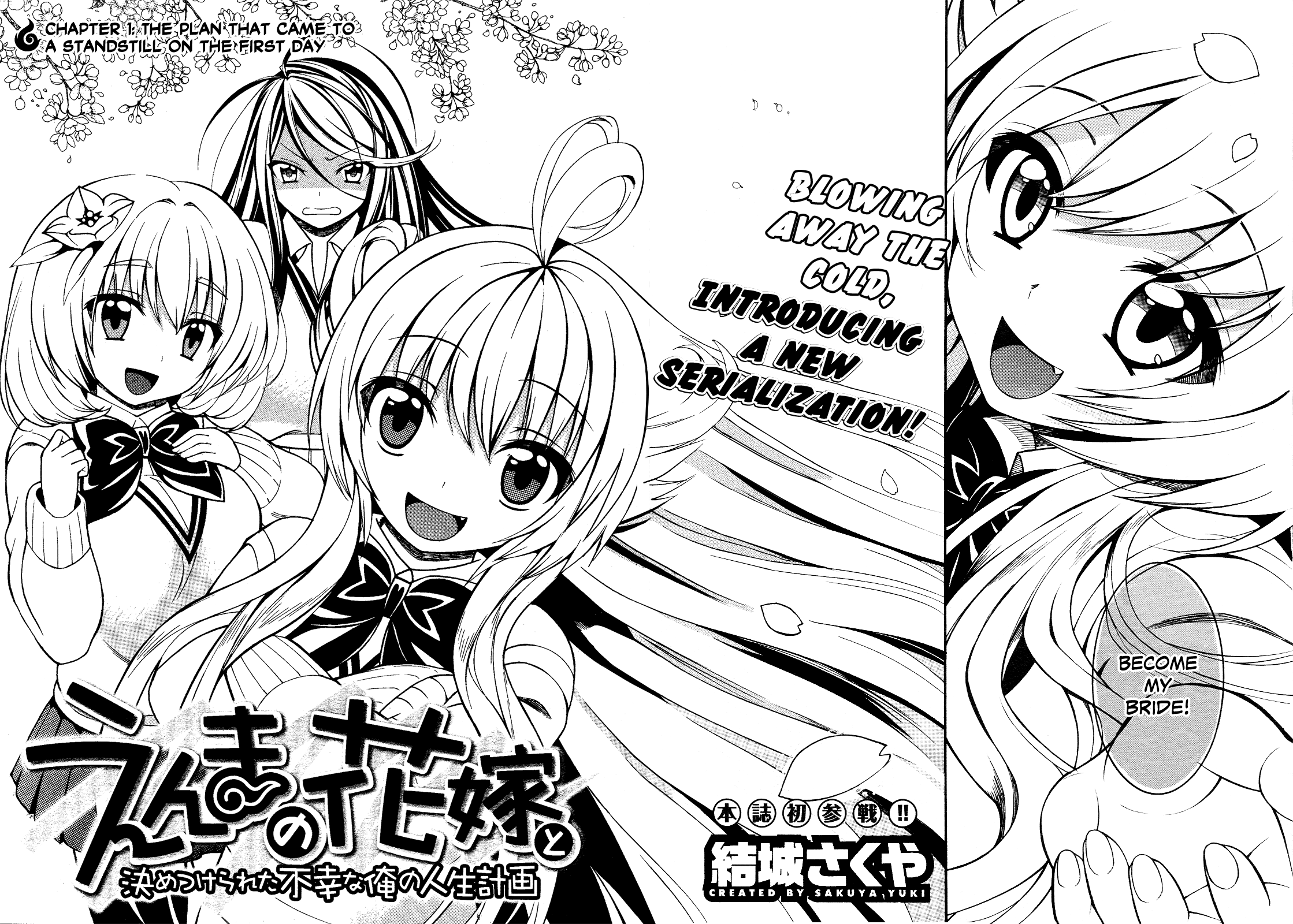 Enma no Hanayome to Kimetsukerareta Fukou na Ore no Jinsei Keikaku 第4页