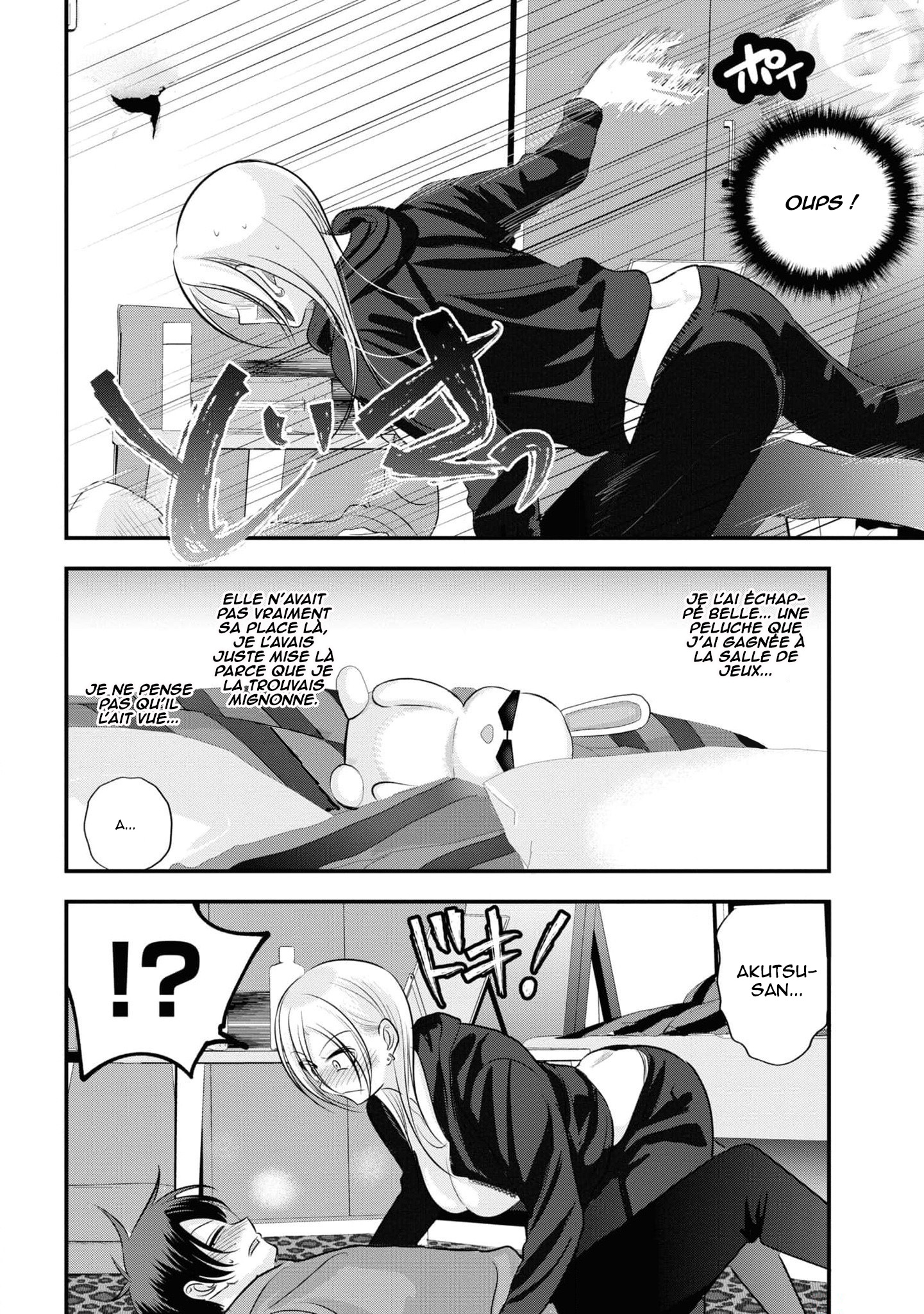 Kaette Kudasai! Akutsu-san Vol. 8 Ch. 146 第6页