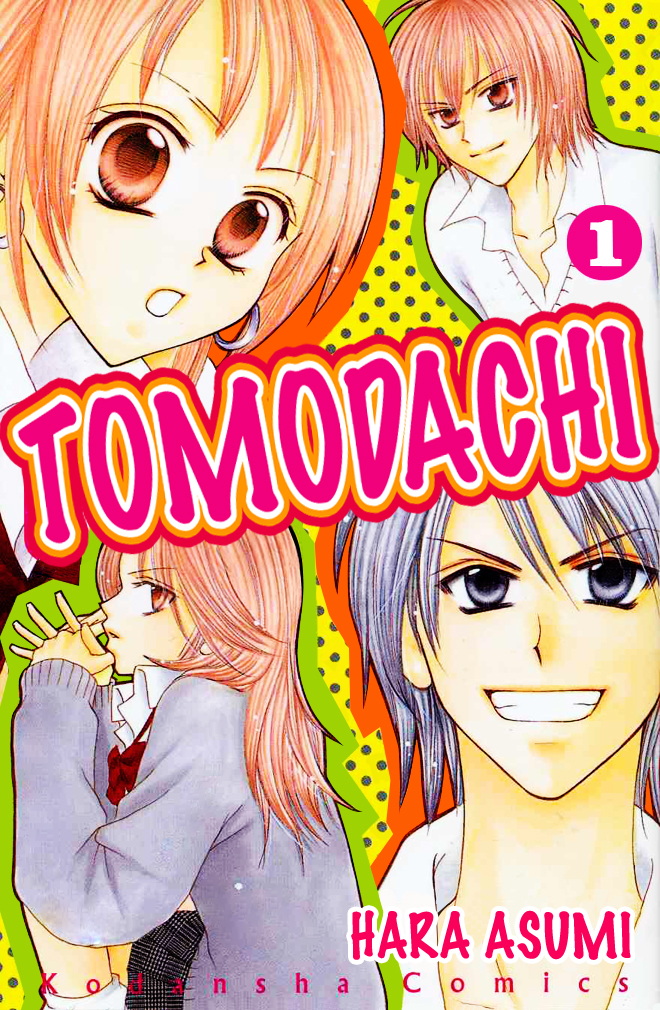 Tomodachi 第1页