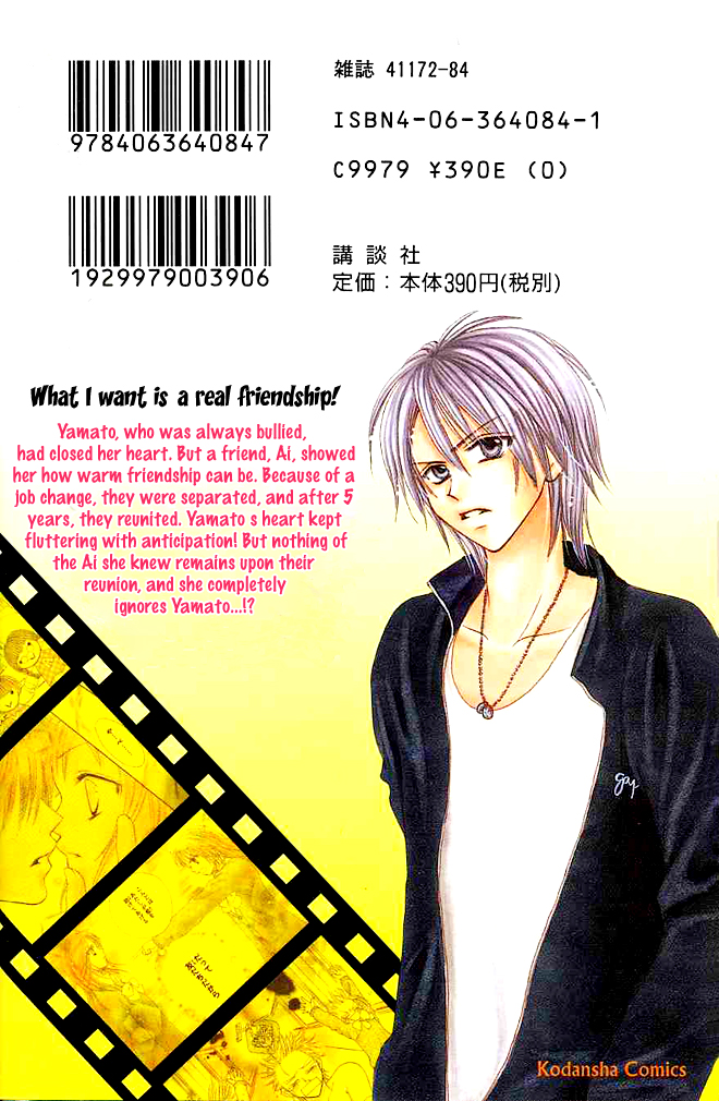 Tomodachi 第2页