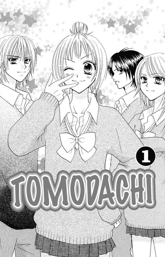 Tomodachi 第4页