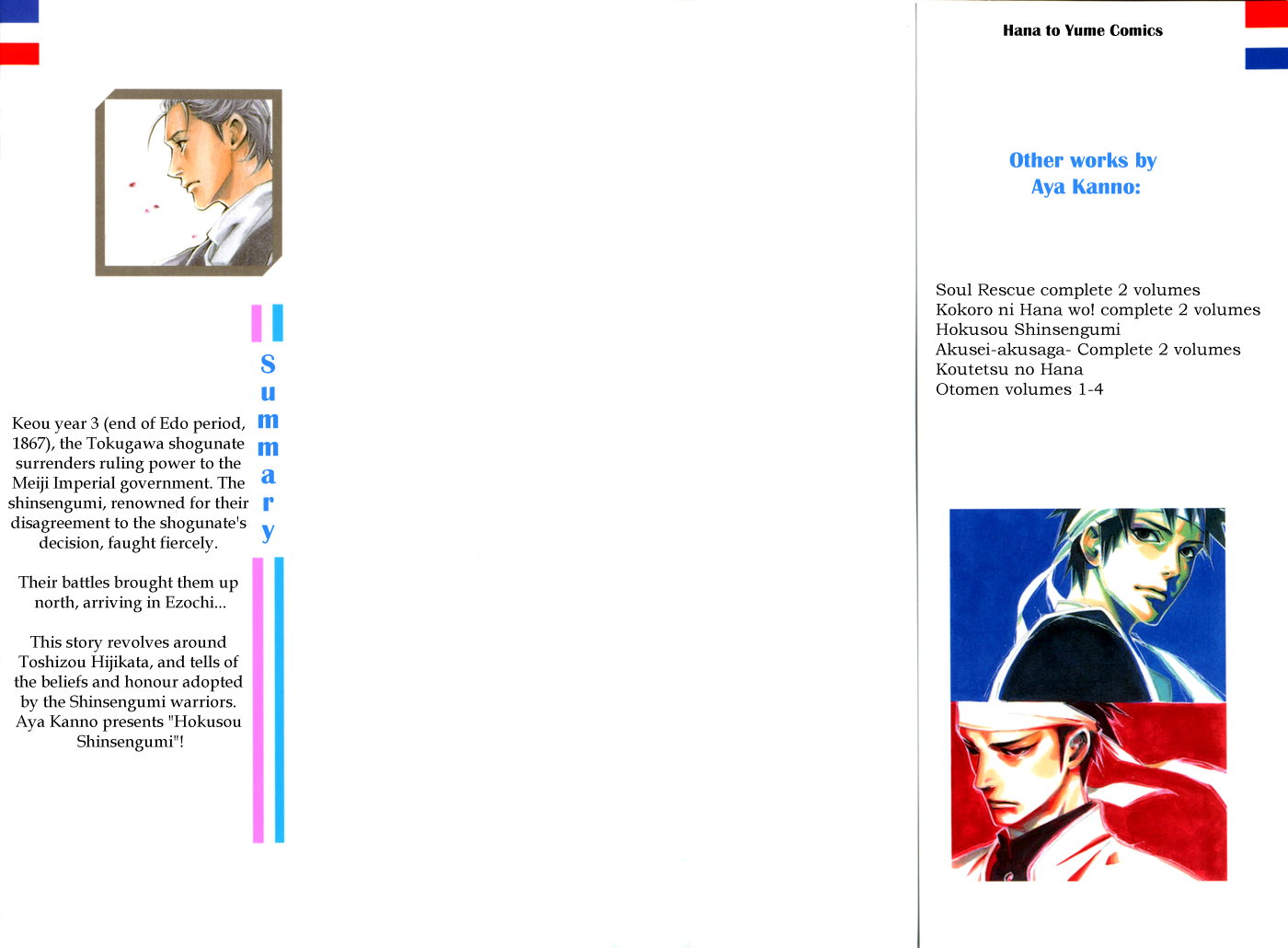 Hokusou Shinsengumi 第2页