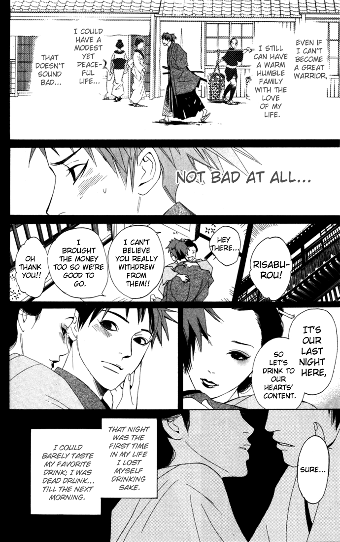 Hokusou Shinsengumi Vol. 1 Ch. 1 第13页
