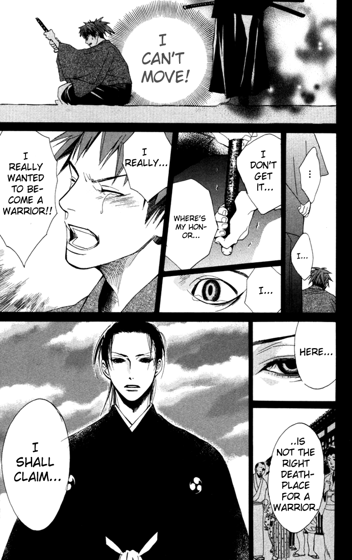 Hokusou Shinsengumi Vol. 1 Ch. 1 第16页