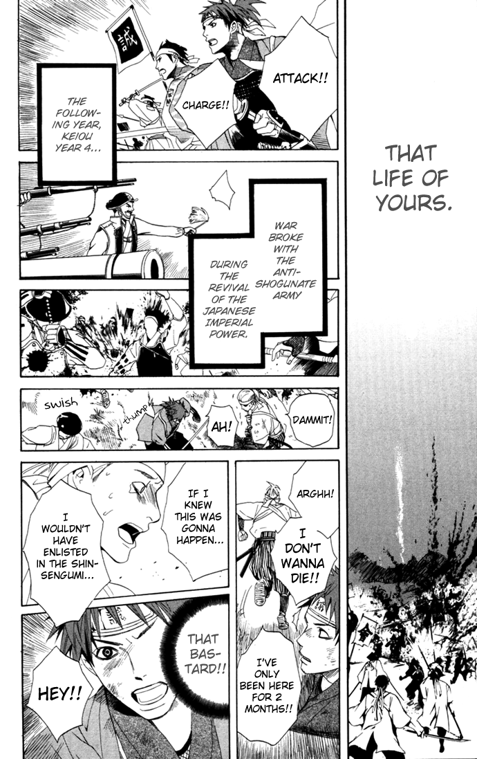 Hokusou Shinsengumi Vol. 1 Ch. 1 第17页